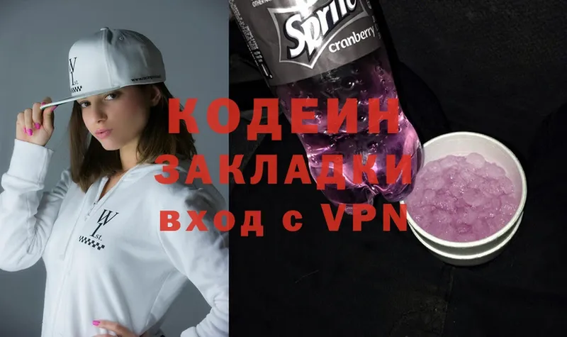 blacksprut как войти  Высоцк  Кодеин Purple Drank  магазин продажи  